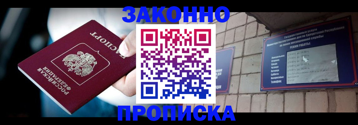 временная регистрация для школы в Сортавале