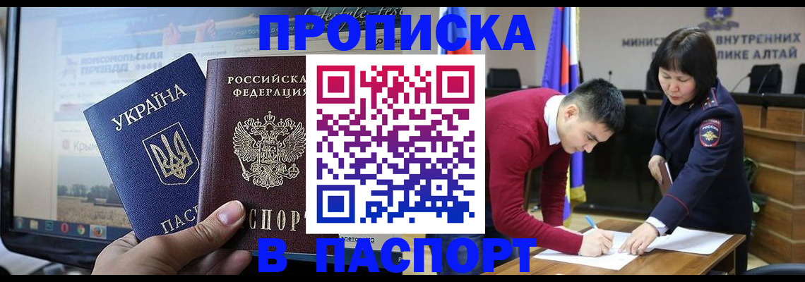 прописка для военкомата в Сортавале